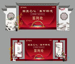 签到墙