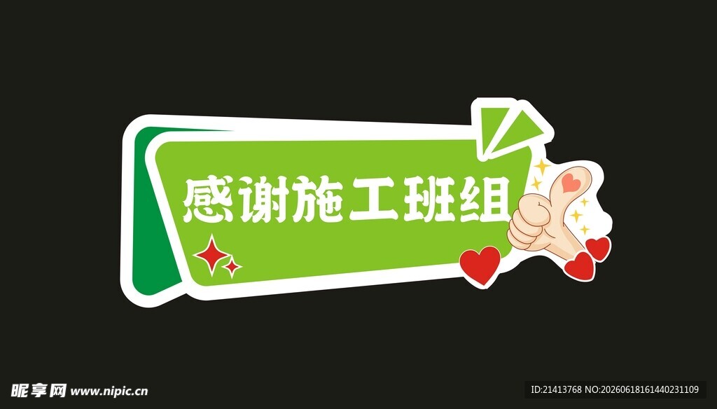 手举牌设计