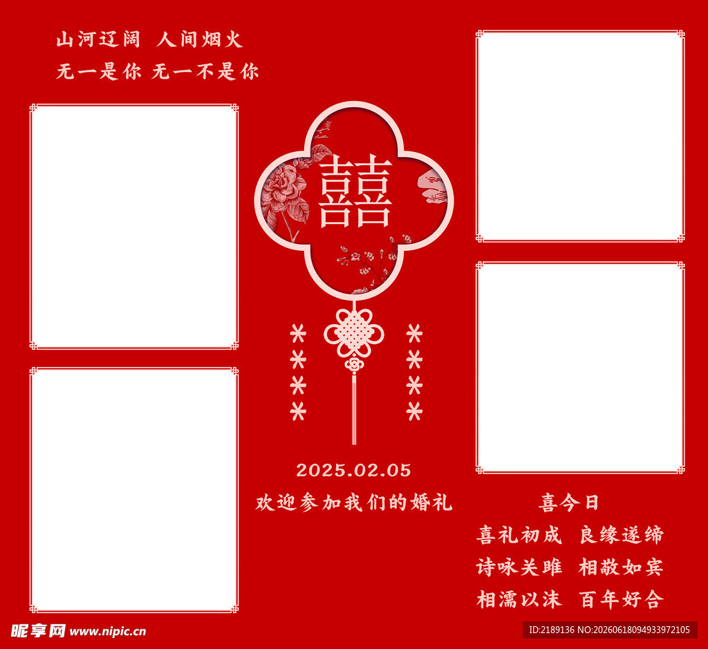 结婚背景  订婚背景