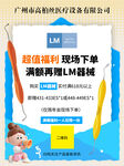 超值福利折扣海报设计