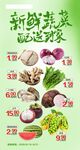 新鲜蔬菜