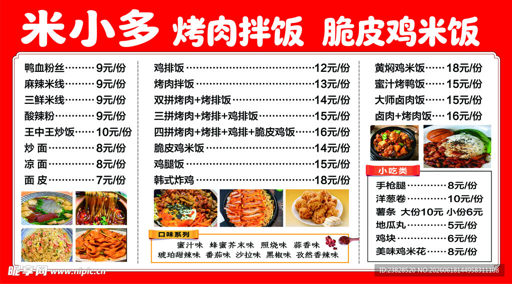 价格单