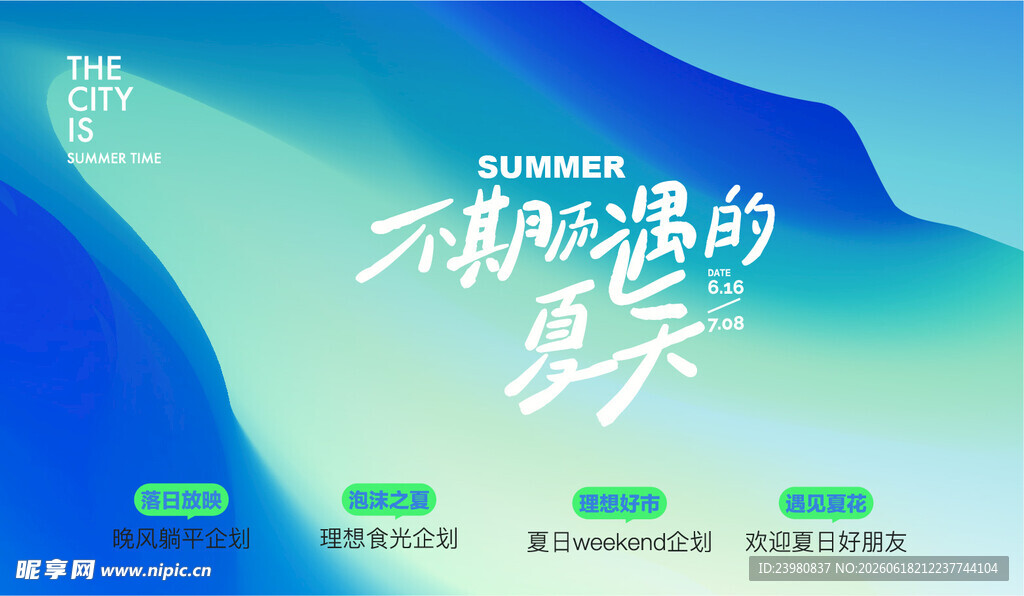 会议背景