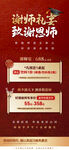 谢师宴 