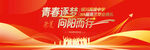 毕业典礼
