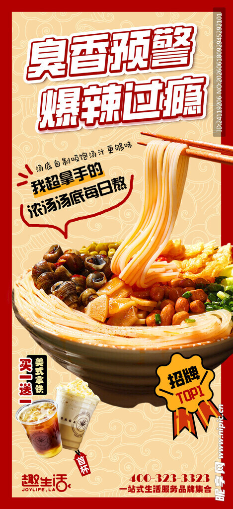 美味面食开启鲜香世界