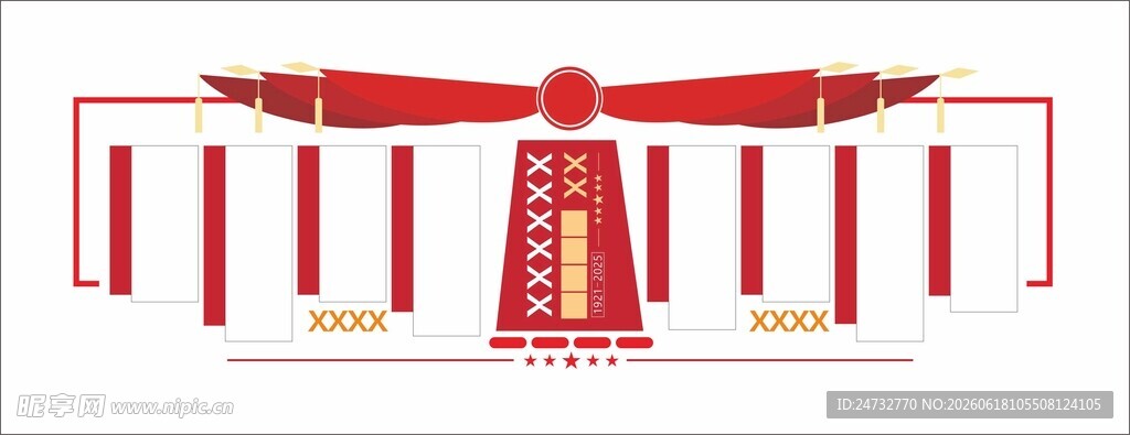 党建文化墙  