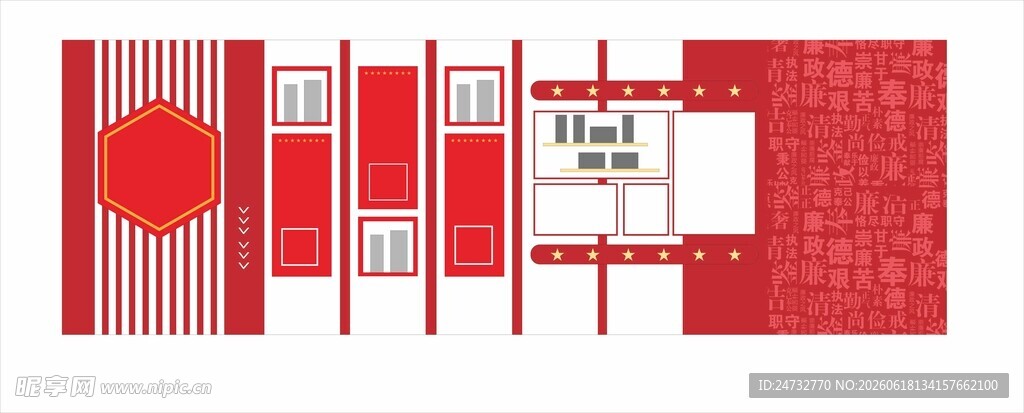 党建荣誉文化墙 