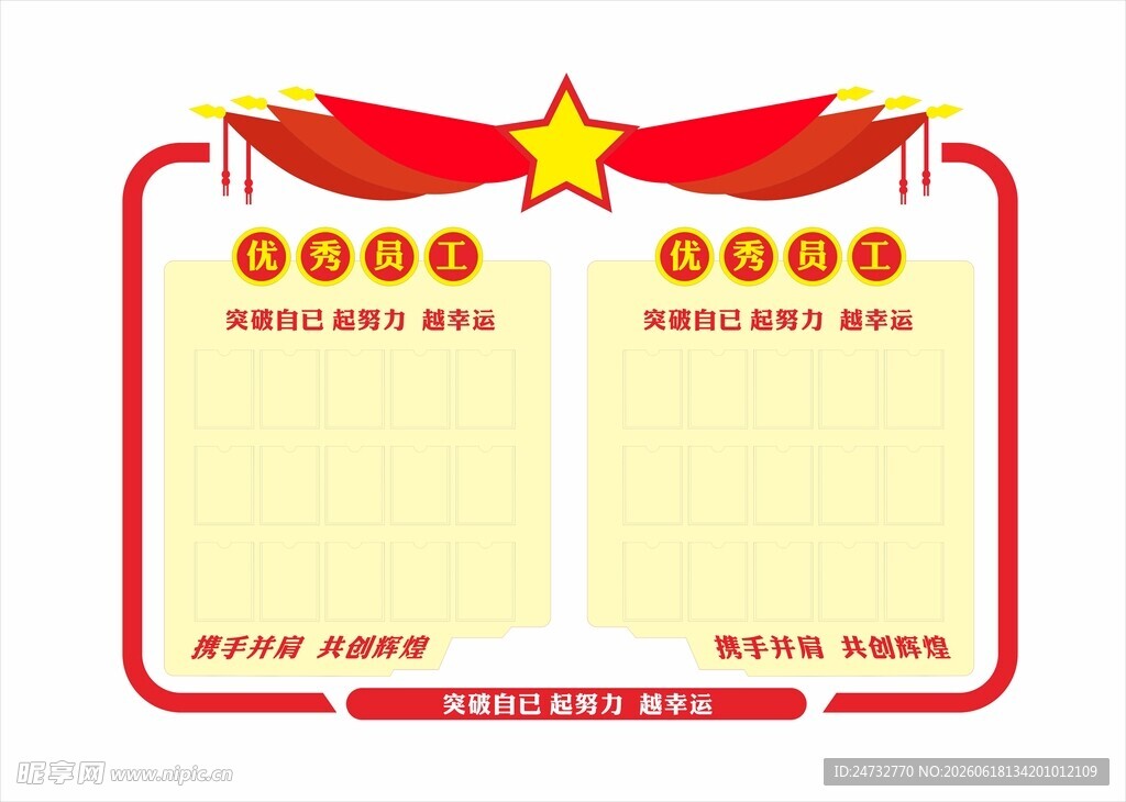 党建荣誉文化墙 