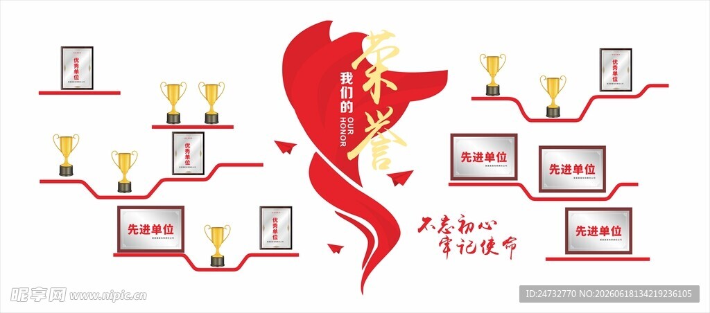 党建荣誉文化墙