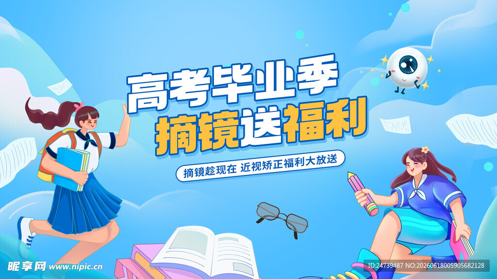 毕业季海报