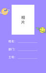 毕业季线下工作证