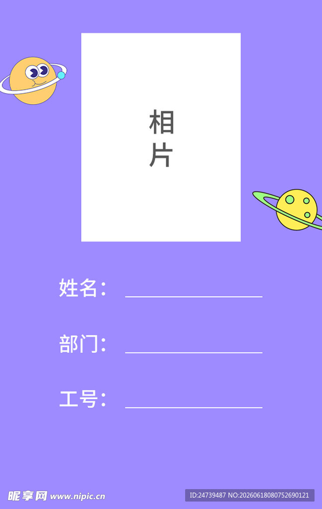 毕业季线下工作证