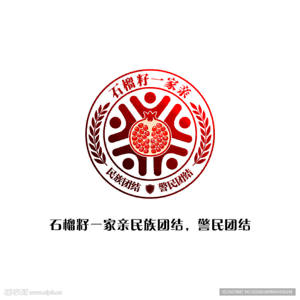 石榴籽LOGO设计方案