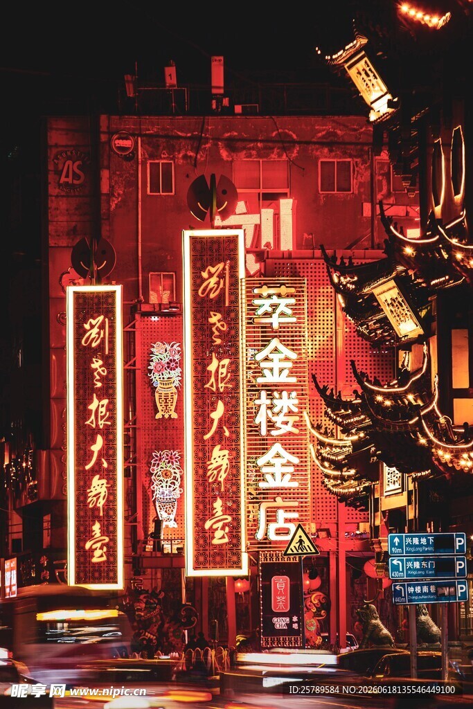 复古风中式酒店夜景