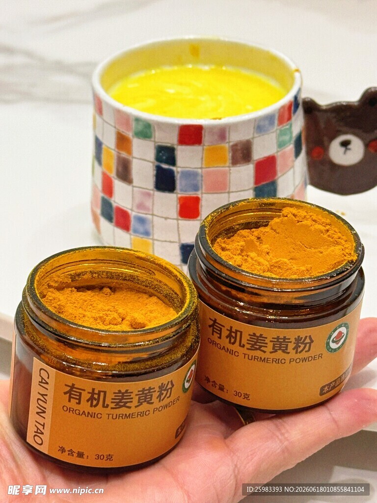姜黄粉