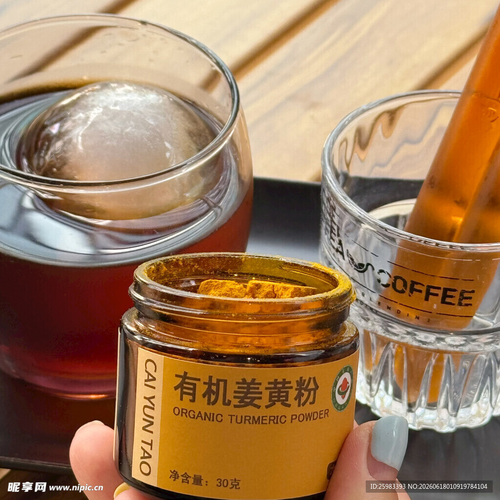 姜黄粉
