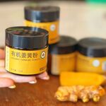 姜黄粉