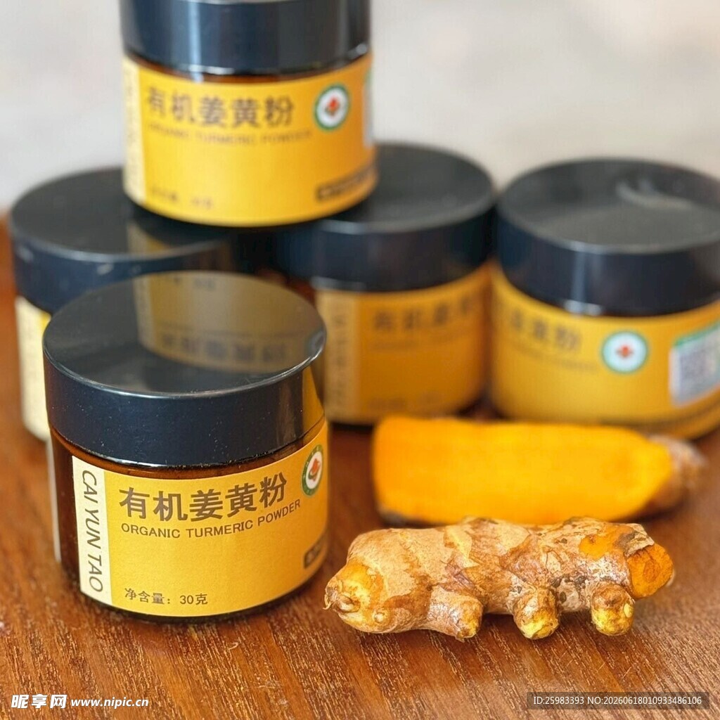 姜黄粉