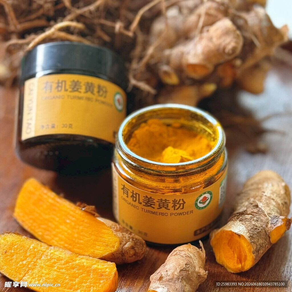 姜黄粉