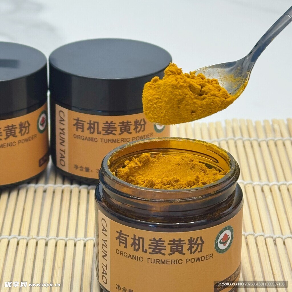 姜黄粉