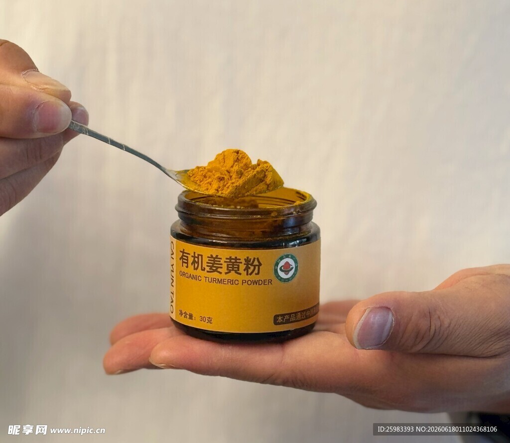 姜黄粉