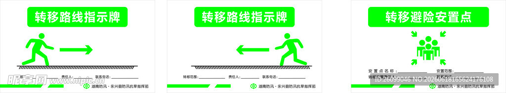 绿色环保主题宣传标语组图