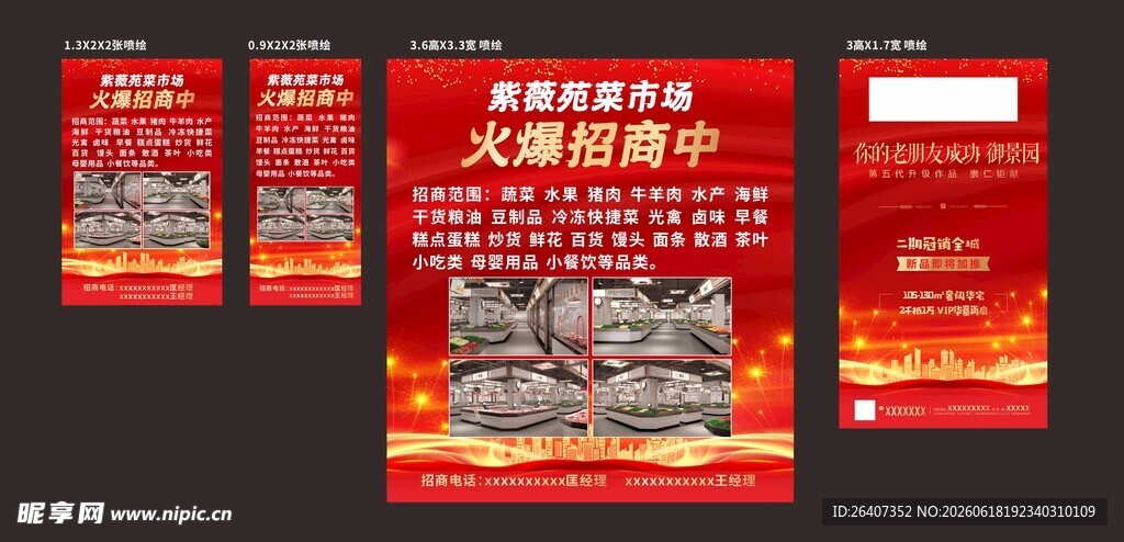 高端大气金色建筑红色背景