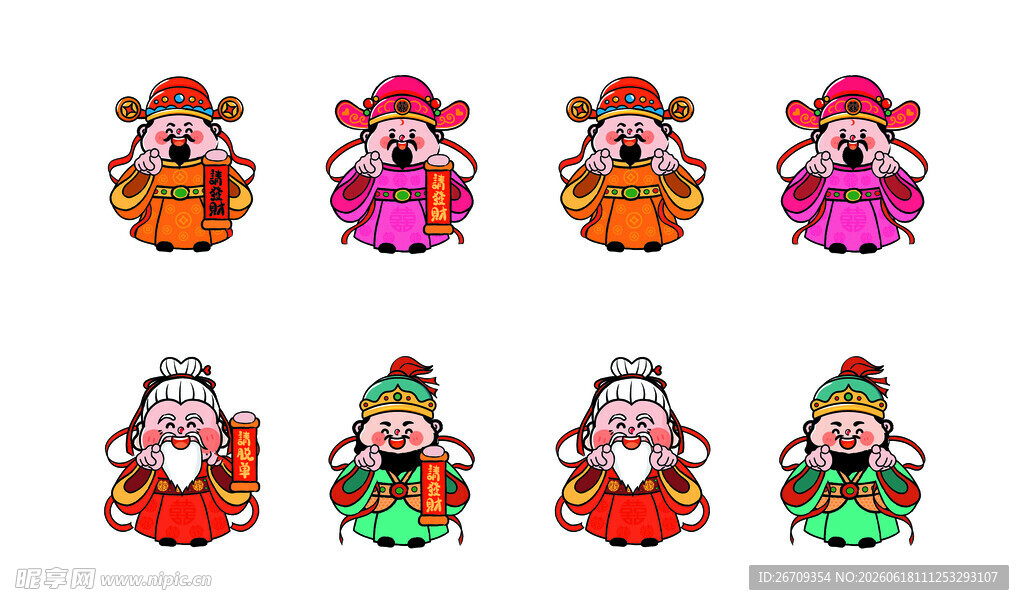 福禄寿财神