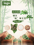 端午粽香 