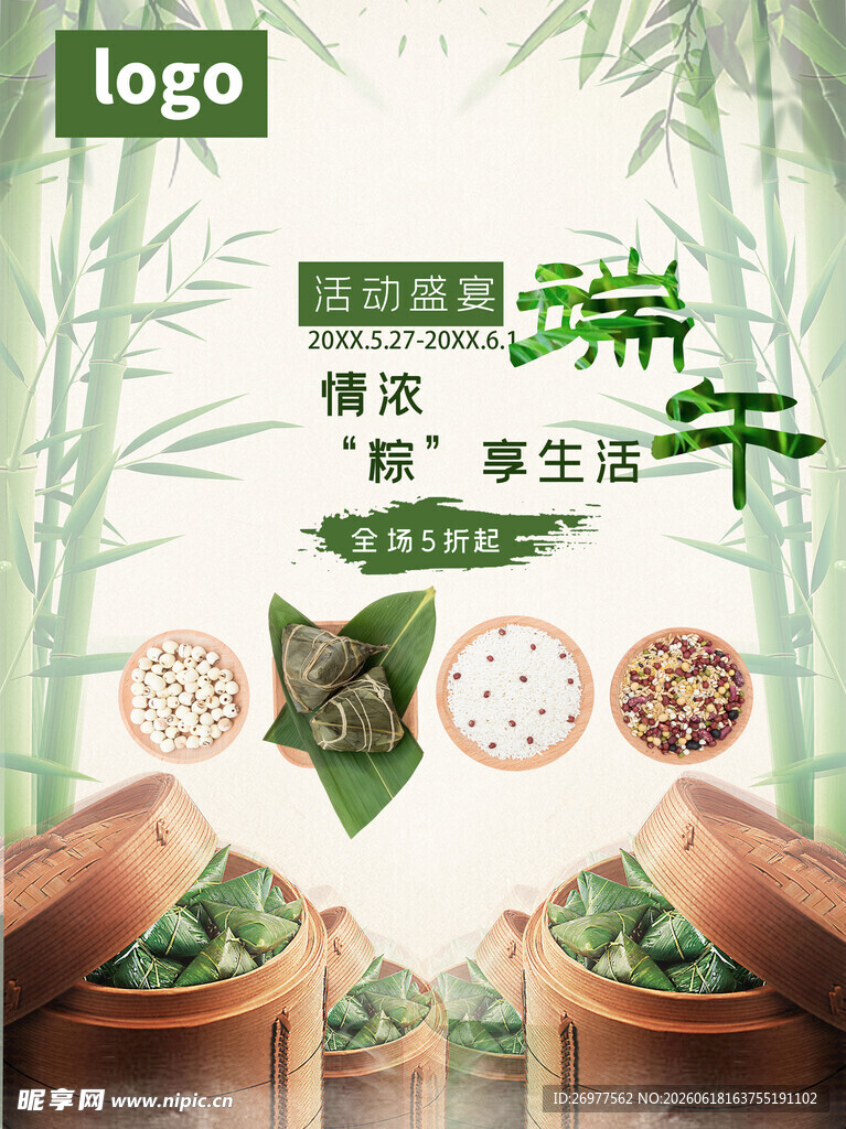 端午粽香 