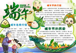 端午传统习俗 