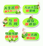 童趣励志标语贴纸