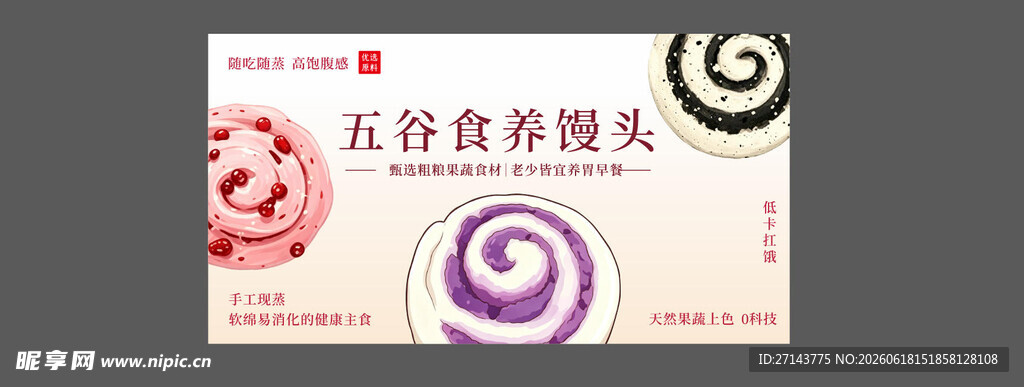 馒头