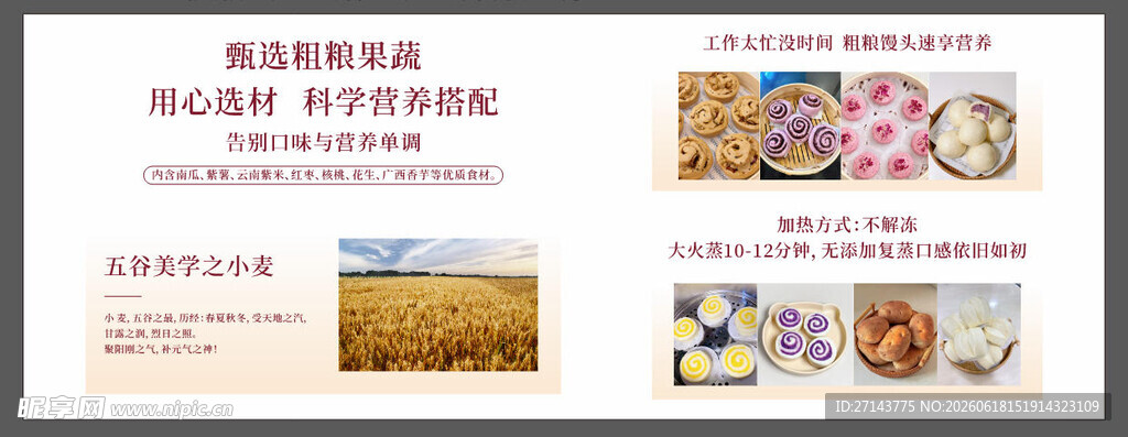 小麦馒头