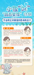 小学生学习习惯养成手册