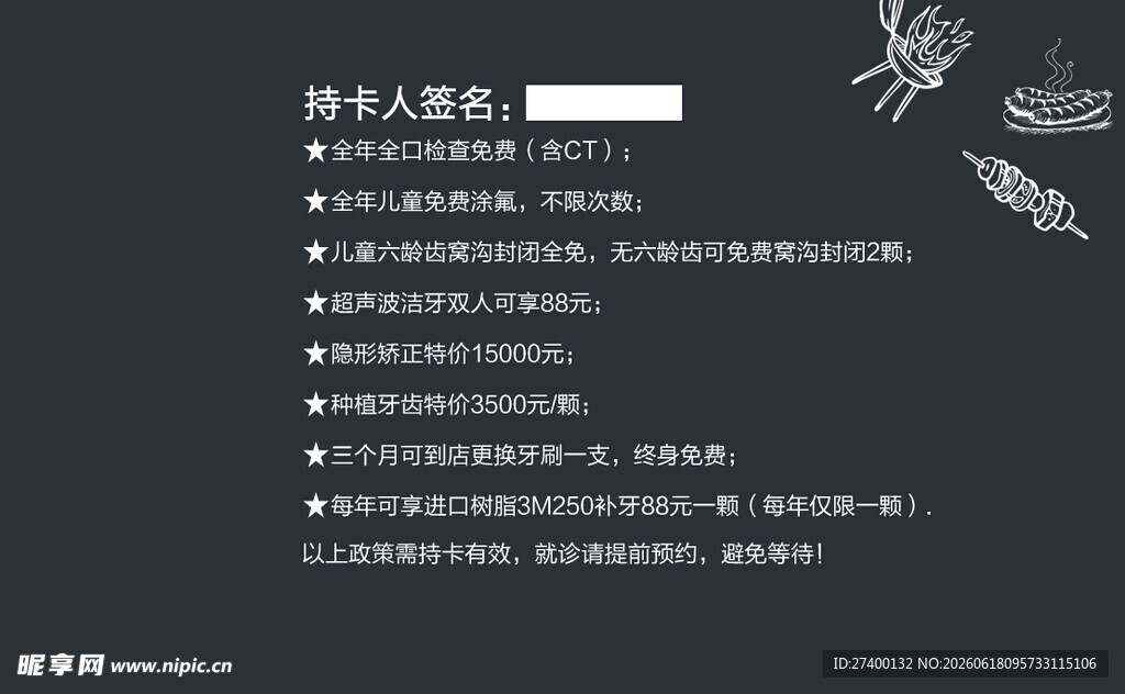 商务会议议程展示