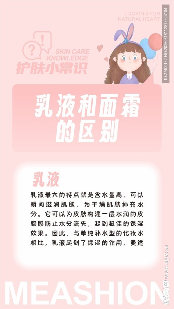 乳液面膜的选择