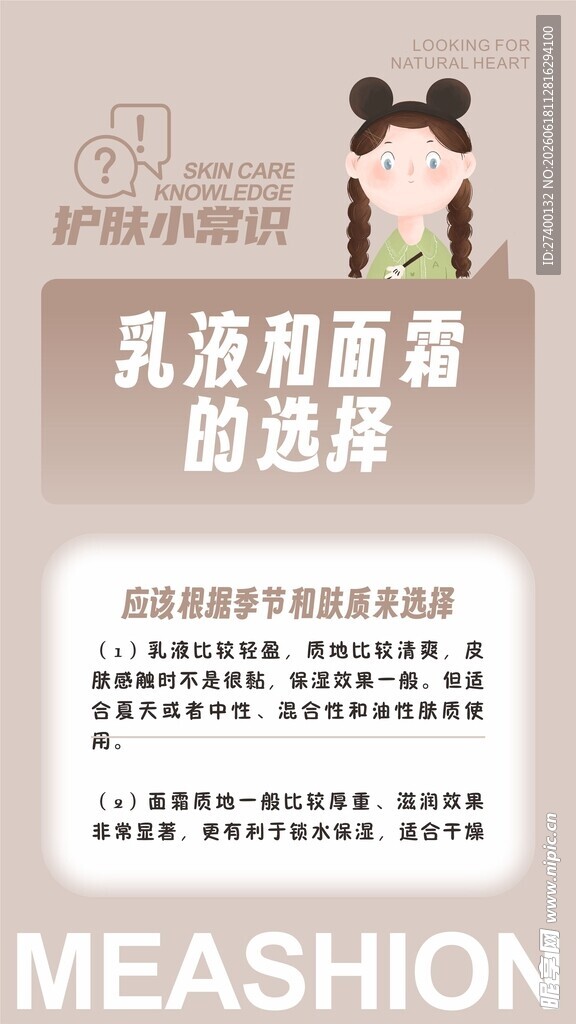 女性乳液面霜选择指南