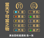 天下可当之物展示