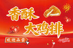 美食海报