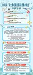 展架  海报  蓝色  