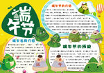 端午节