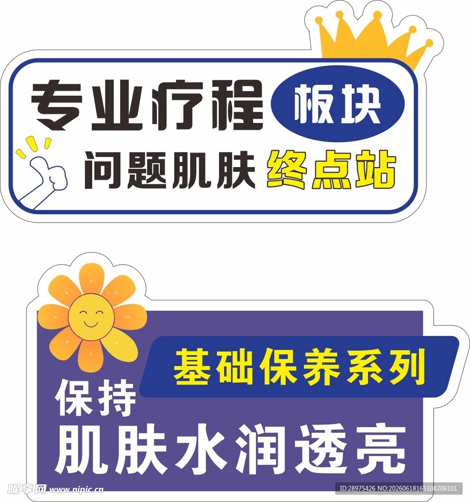 手举牌