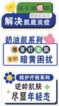 解决肌肤问题手举牌