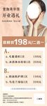 新中式风格人物海报设计