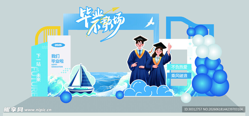 宇航员探索宇宙场景插画