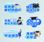 青春毕业季励志标语集合