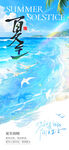 夏日海边冲浪者写意画面
