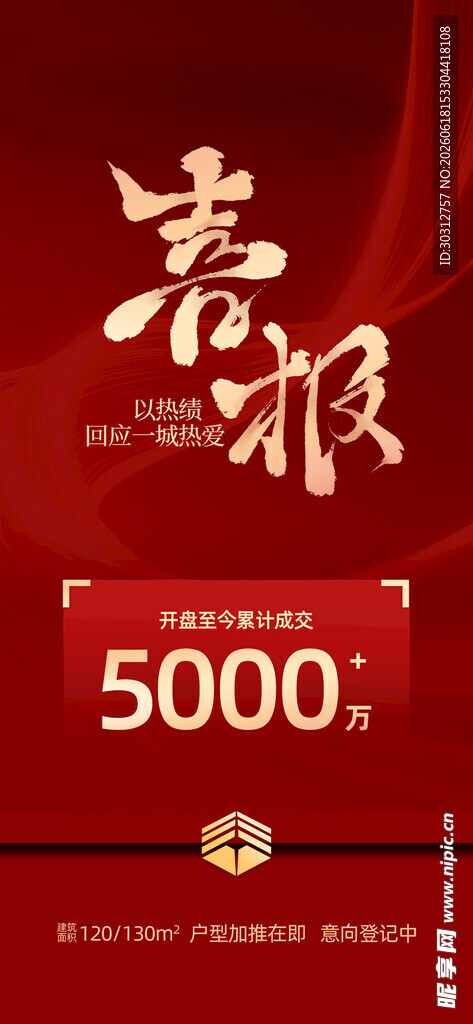 喜庆嘉报5000元奖励